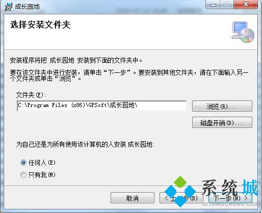 成长园地(儿童电脑学习软件)下载