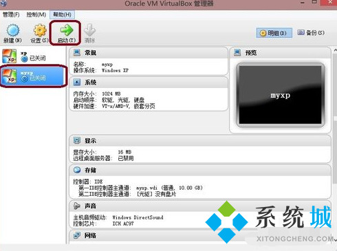 Oracle VM VirtualBox虚拟机软件下载