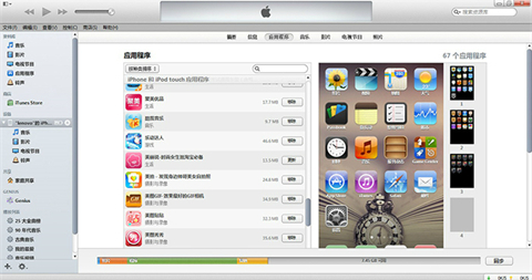ITunes最新版下载