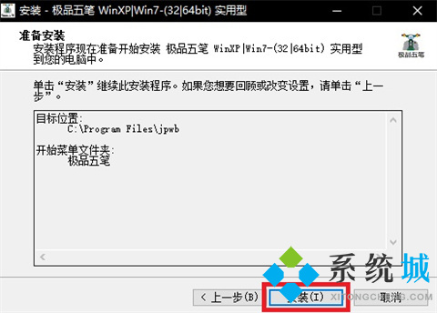 极品五笔输入法最新版本下载