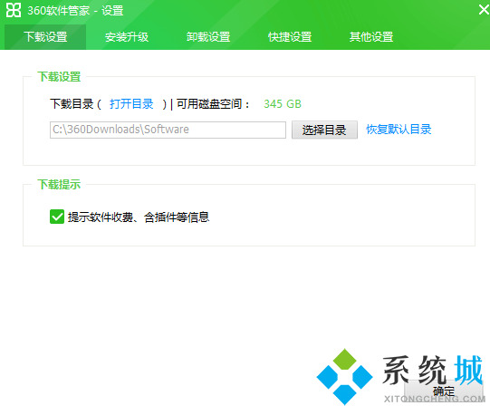 360软件管家官网版下载