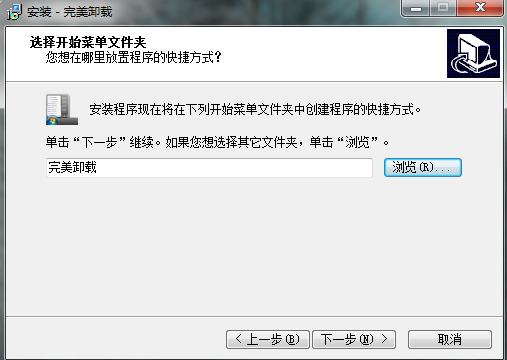 完美卸载官方版下载