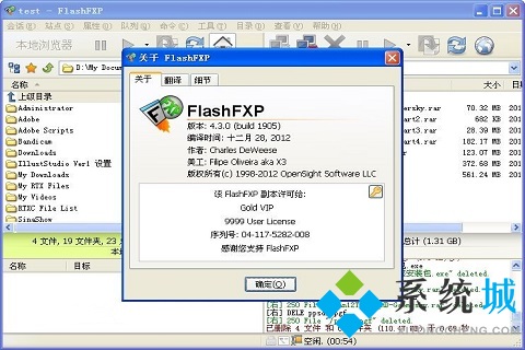 flashfxp绿色版下载