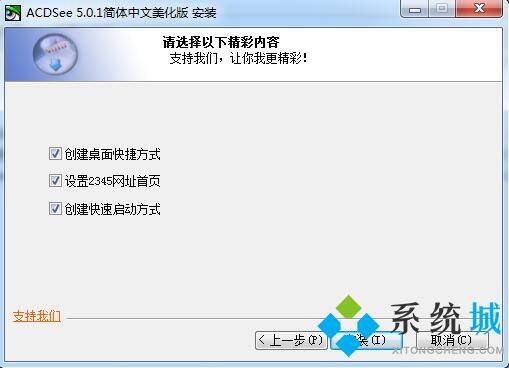 ACDSee（图像管理软件）下载