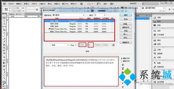 InDesign绿色版下载