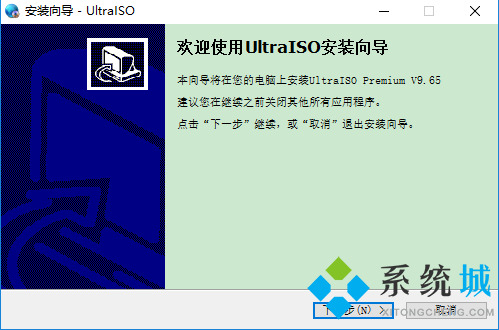 刻录软件UltraISO下载