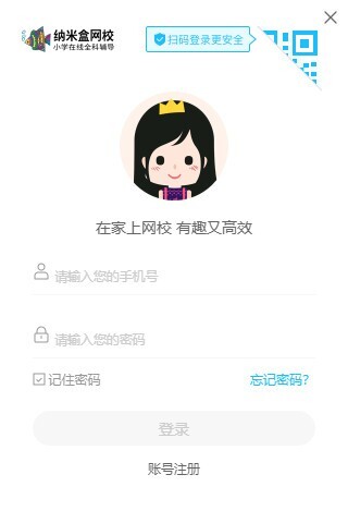 纳米盒英语下载