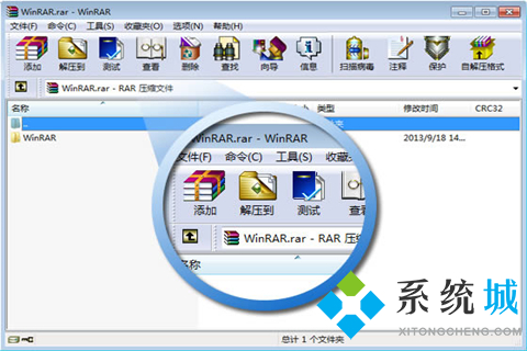 WinRAR免费最新版下载