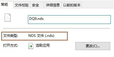 DeSmuME下载