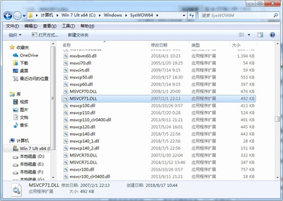 msvcr71.dll下载