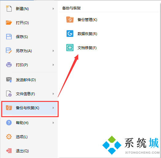 WPS Office绿色版免安装下载