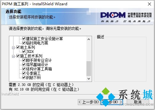 pkpm最新版下载