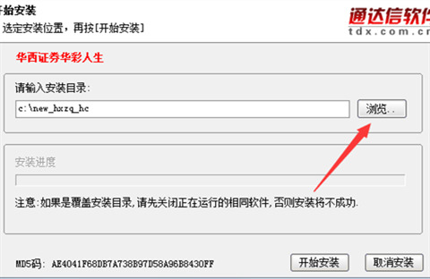 华西证券通信达下载
