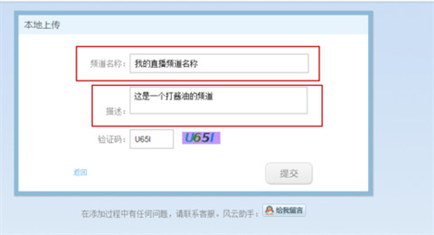风云直播客户端下载