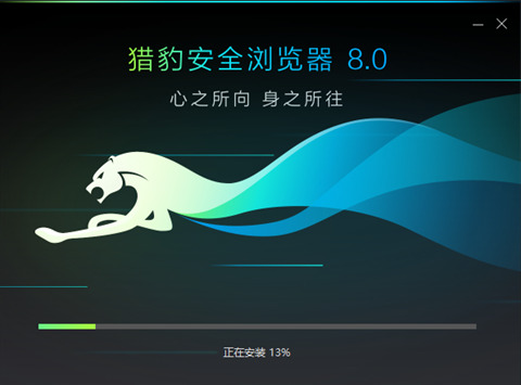 猎豹浏览器电脑版下载