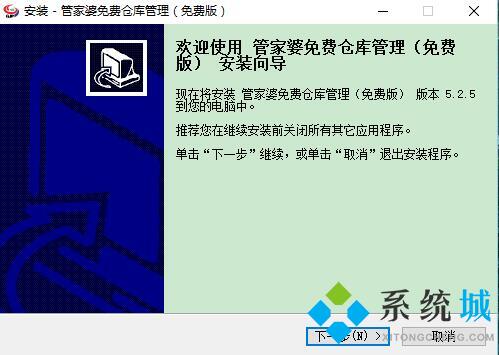 管家婆官网版下载