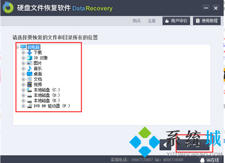 硬盘检测及修复工具下载