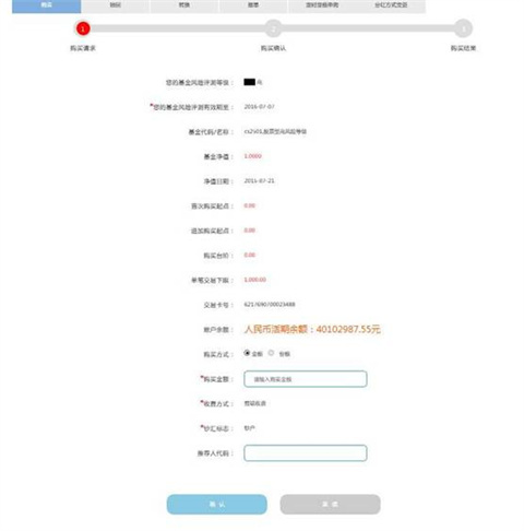 中信银行网银下载