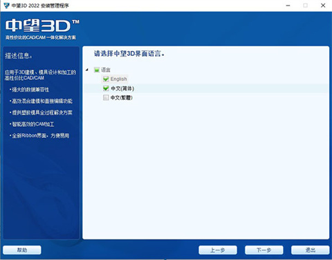 中望3d最新版下载