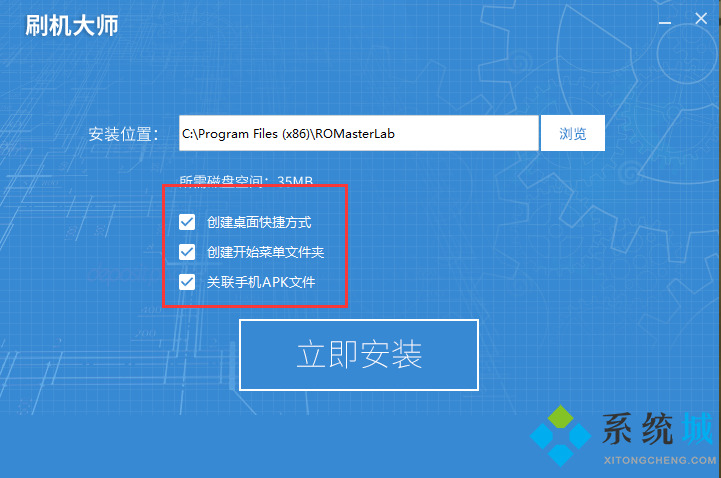 刷机大师下载