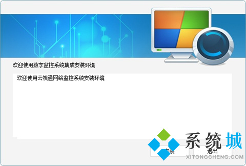 云视通最新版本下载