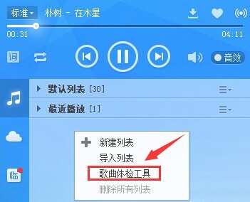酷狗音乐软件下载