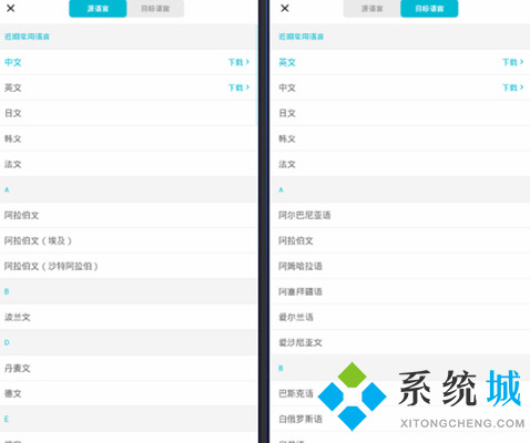 有道翻译官最新版免费下载