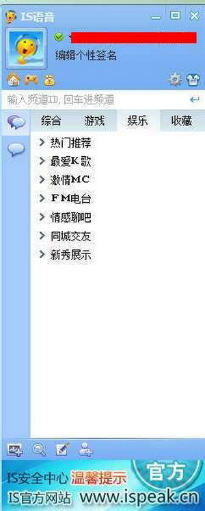 is语音软件下载