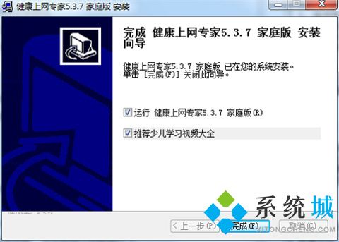 绿色上网管家下载