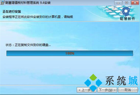 聪慧材料管理软件下载