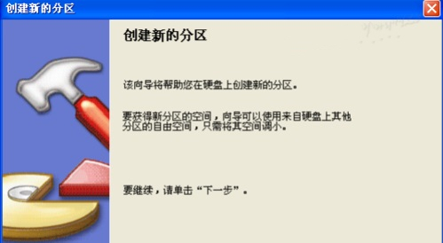 PQ分区工具下载