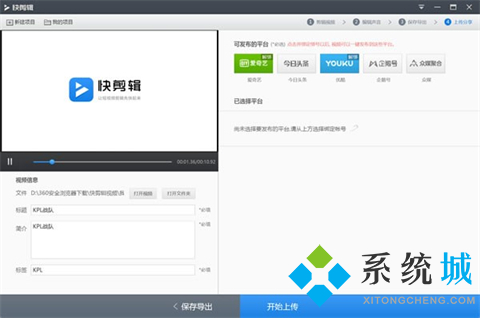 快剪辑官网版下载