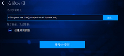 Advanced SystemCare(系统优化)下载