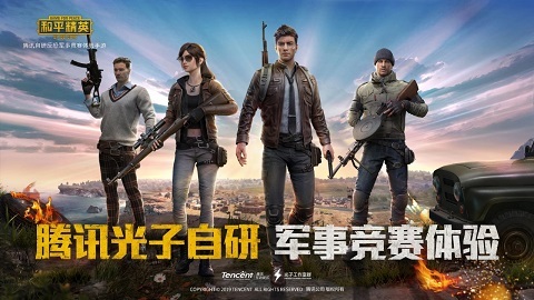 绝地求生刺激战场电脑版下载