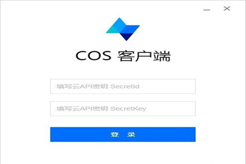 COSBrowser（腾讯云cos客户端）下载