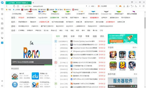 腾讯浏览器下载