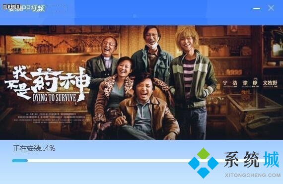pptv最新版下载