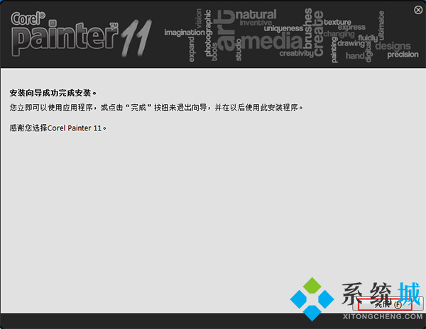 painter中文版下载