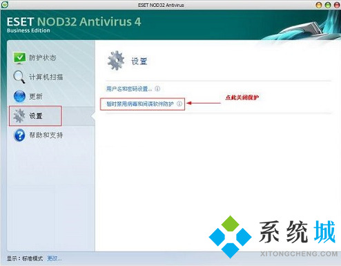 ESET NOD32下载