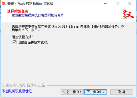 Foxit PDF Editor(福昕高级PDF编辑器)下载