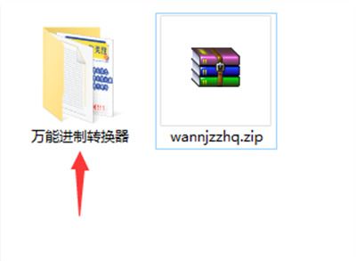 万能进制转换器下载