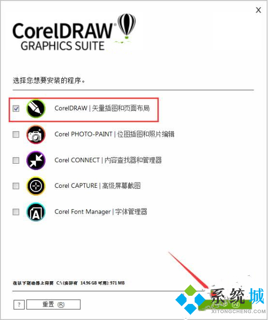 CorelDraw软件下载