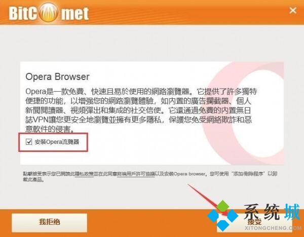 比特彗星官网版下载