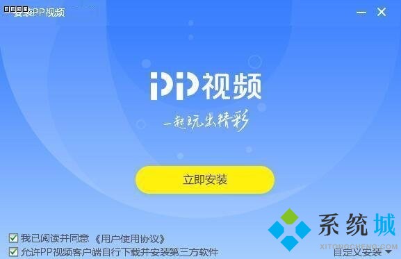 pptv最新版下载