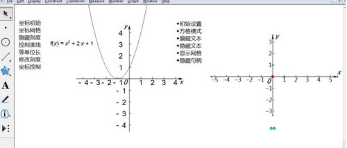 几何画板中文版下载