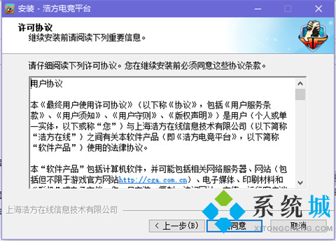 浩方电竞平台官方版下载