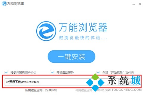 万能浏览器官方免费版下载