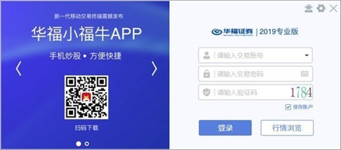 华福证券下载