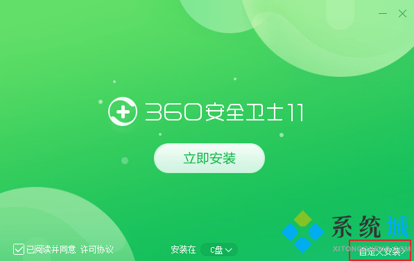 360安全卫士官方版下载