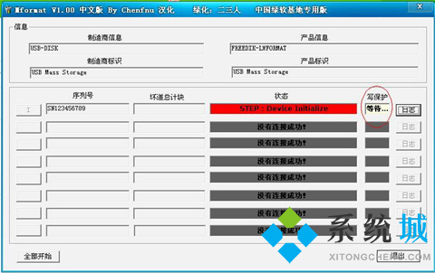 Mformat(tf卡修复工具)下载